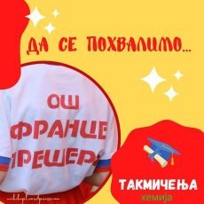 Општинско такмичење из хемије 2023.